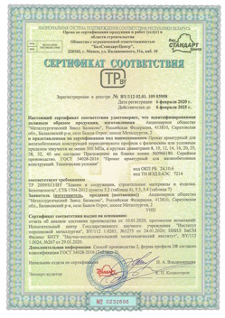2020.02.06 Усть-Кут - Прокат арматурный для железобетонных конструкций периодического профиля.